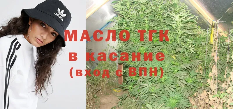 ТГК гашишное масло  купить наркотик  ссылка на мегу зеркало  Кимовск 